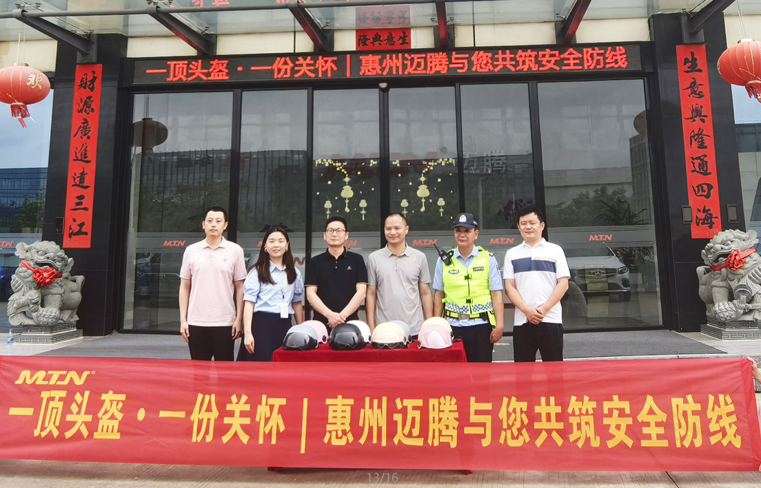 一顶头盔 &middot; 一份关怀 | 惠州www.leyu.com与您共筑安全防线